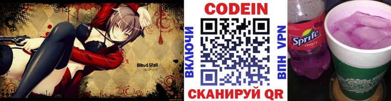 ссылка на мегу ССЫЛКА  Гаджиево  Codein Purple Drank 