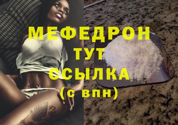 мяу мяу мука Аркадак